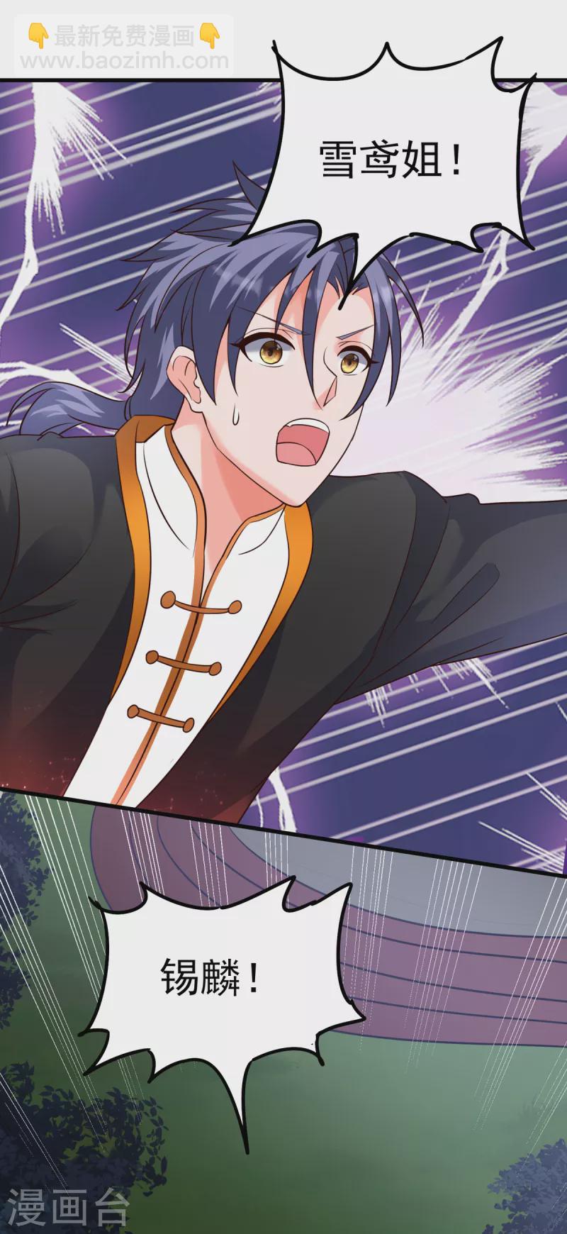 第28话 刘雪鸢，去死吧！-第48话