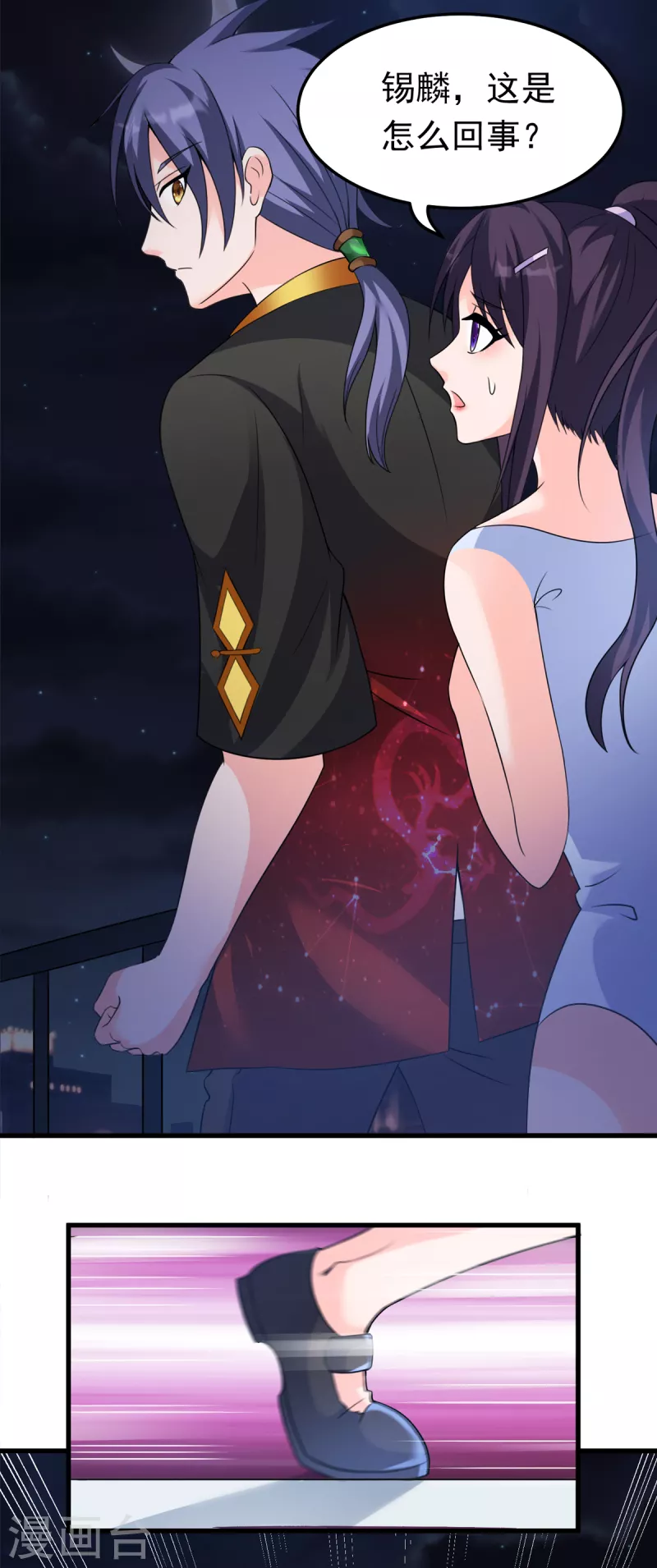 第28话 刘雪鸢，去死吧！-第48话