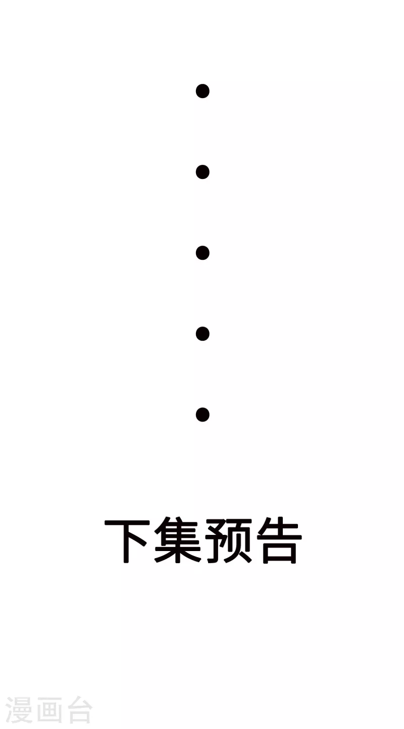 第28话 刘雪鸢，去死吧！-第48话