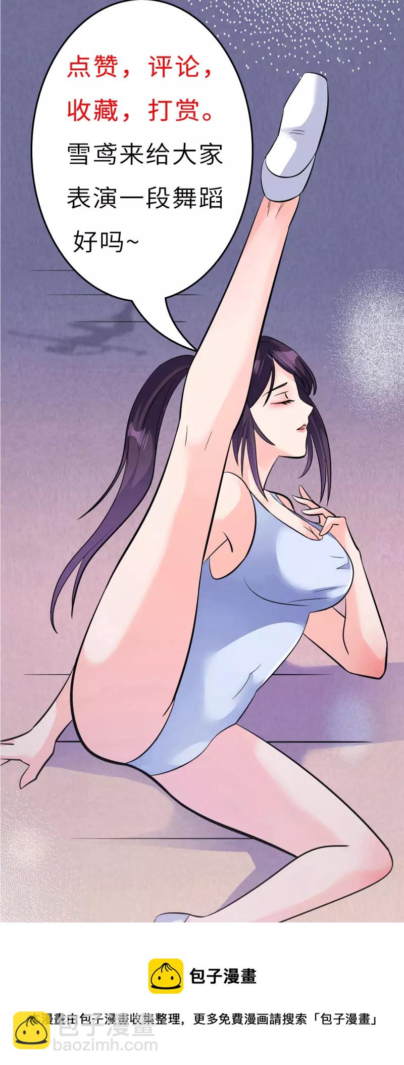 第28话 刘雪鸢，去死吧！-第48话