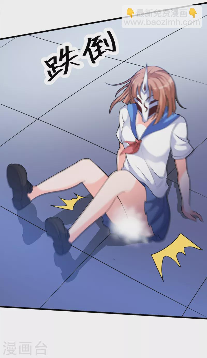 第28话 刘雪鸢，去死吧！-第48话