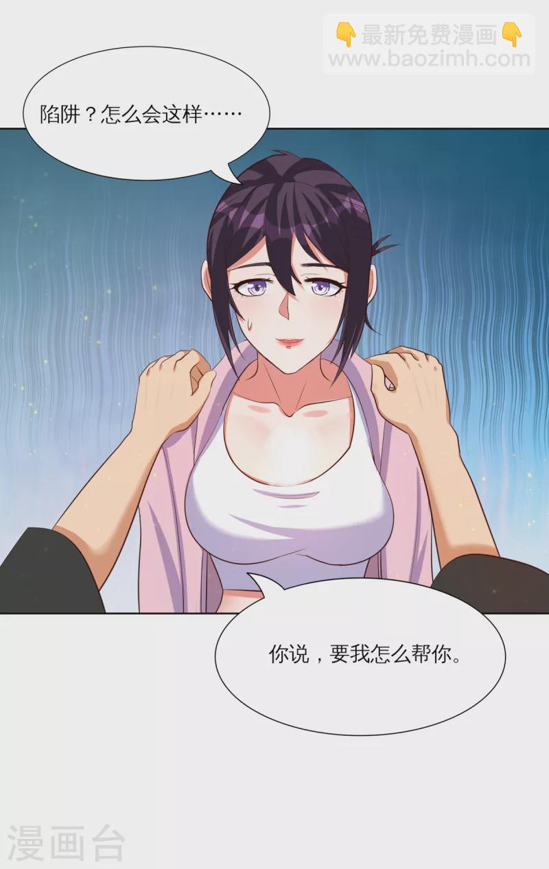 第30话 锡麟，温柔一点~-第50话