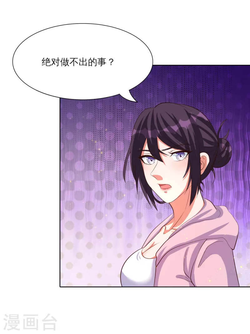 第30话 锡麟，温柔一点~-第50话