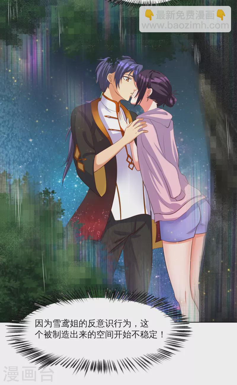 第30话 锡麟，温柔一点~-第50话