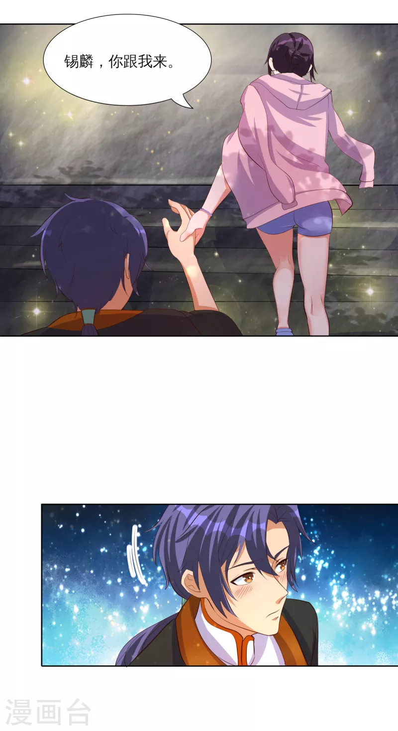 第30话 锡麟，温柔一点~-第50话