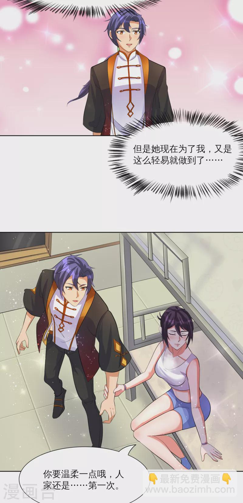 第30话 锡麟，温柔一点~-第50话