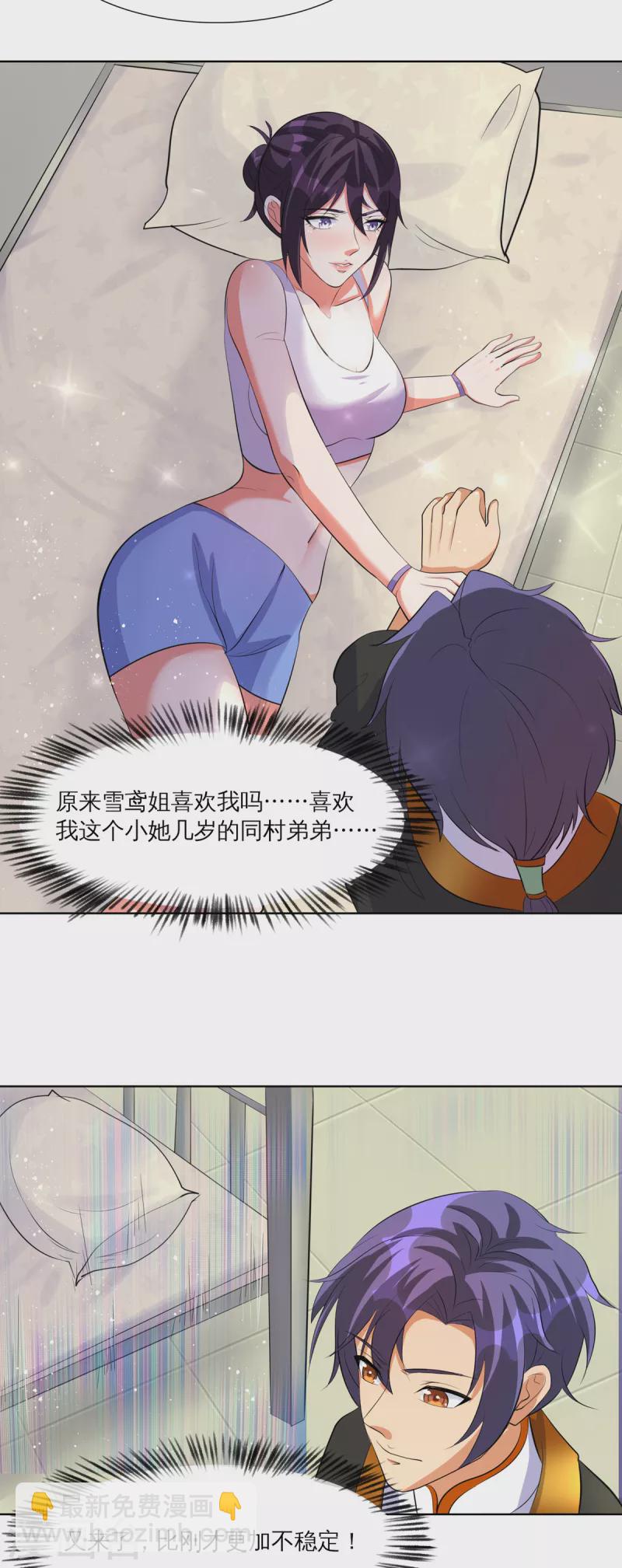 第30话 锡麟，温柔一点~-第50话