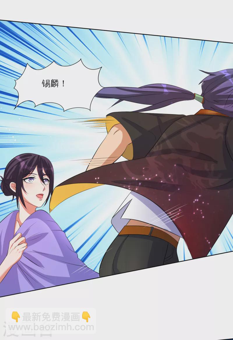 第30话 锡麟，温柔一点~-第50话