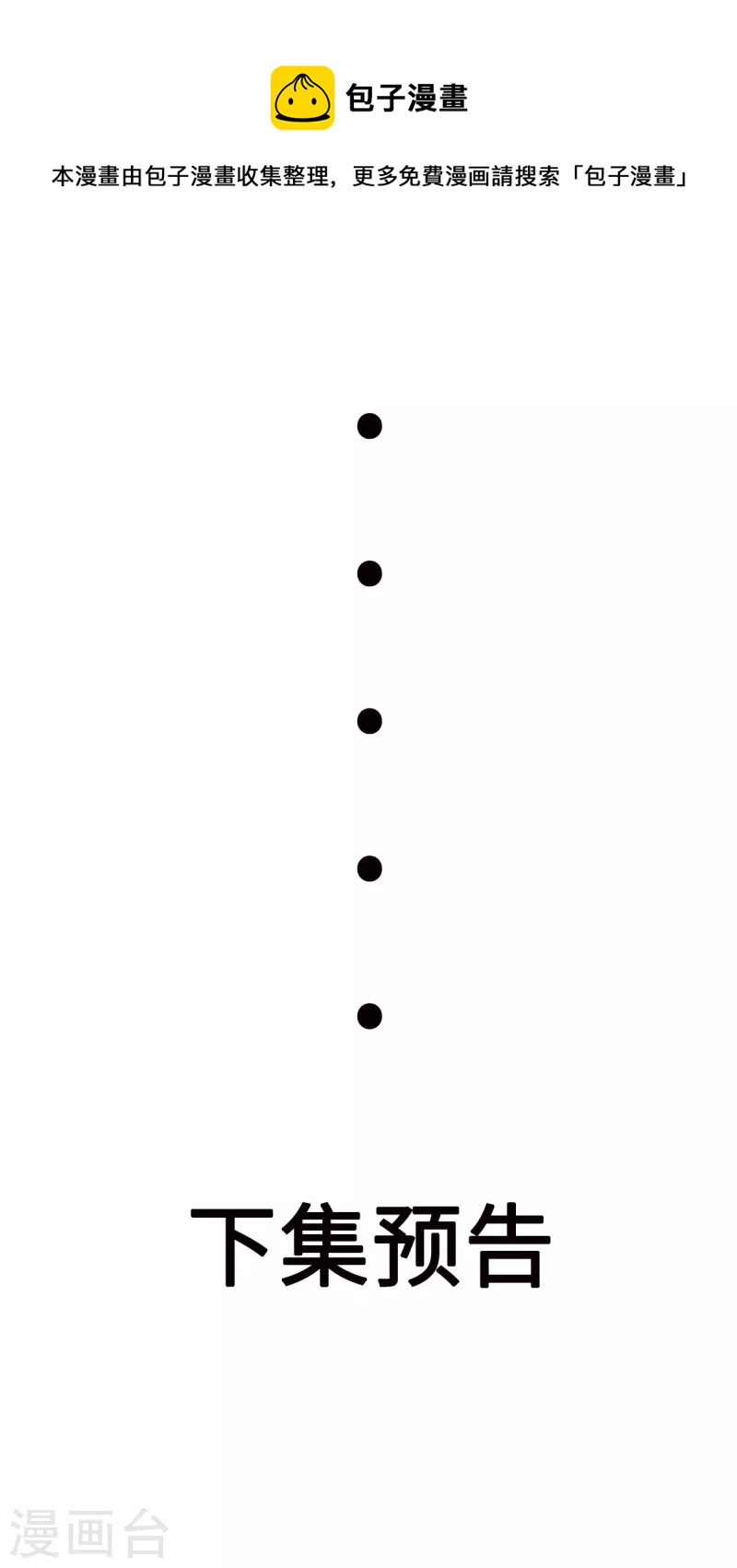 第30话 锡麟，温柔一点~-第50话