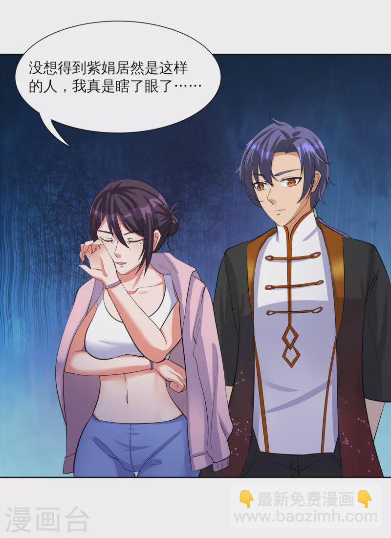 第30话 锡麟，温柔一点~-第50话