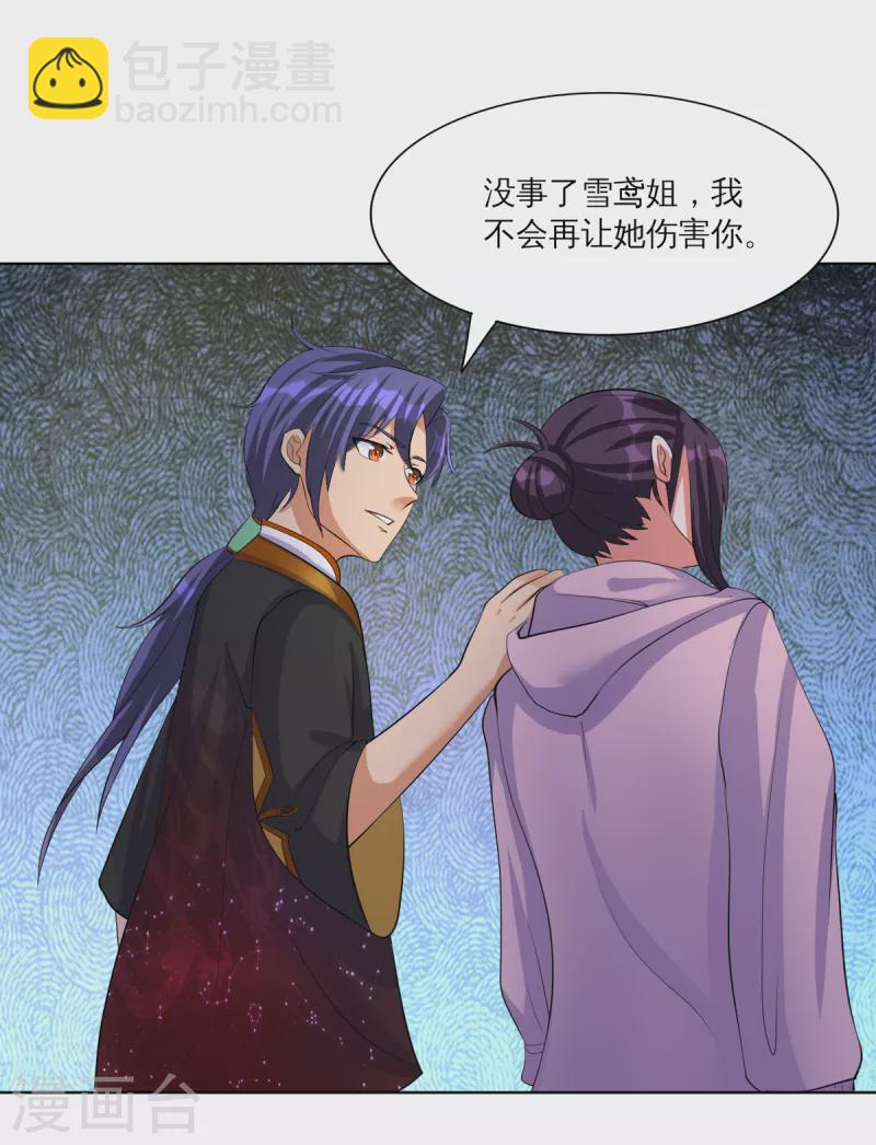 第30话 锡麟，温柔一点~-第50话