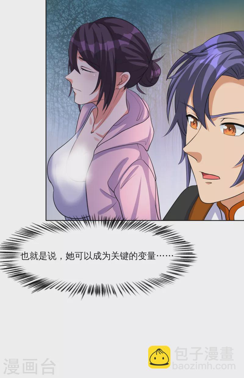 第30话 锡麟，温柔一点~-第50话