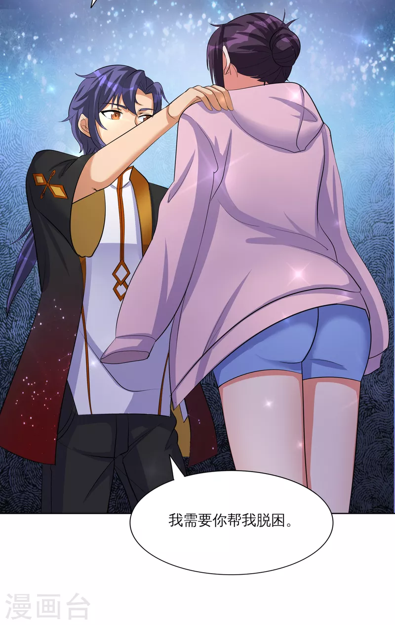 第30话 锡麟，温柔一点~-第50话