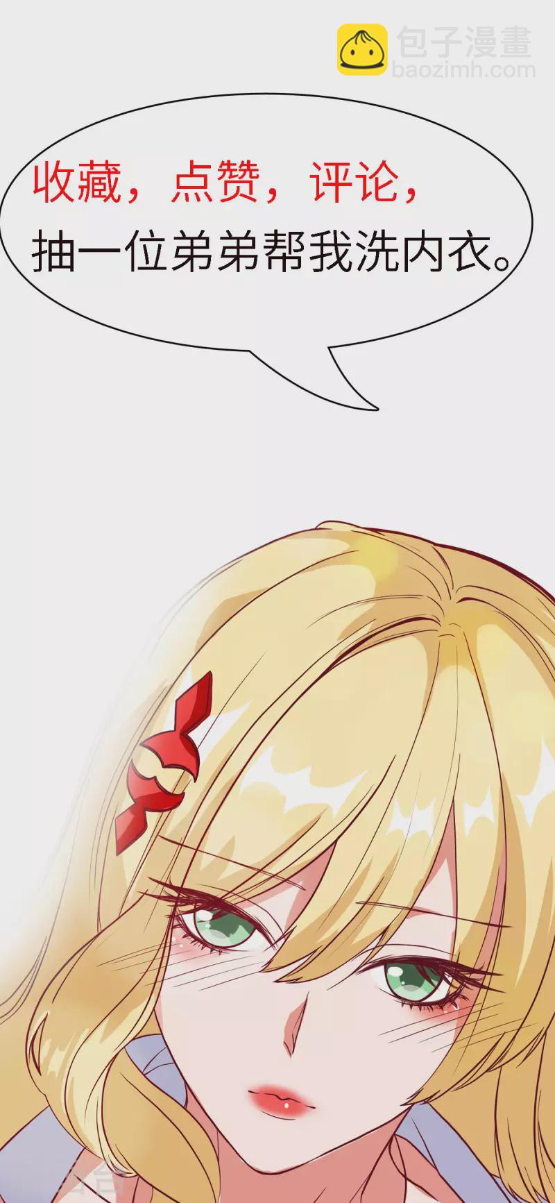 第2话下 他居然拒绝了？-第6话