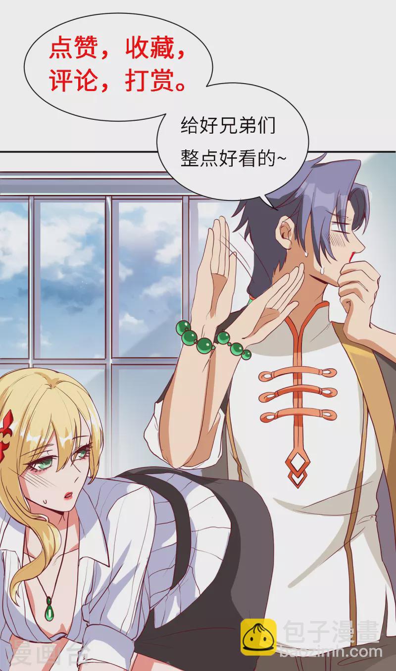 第2话下 他居然拒绝了？-第6话