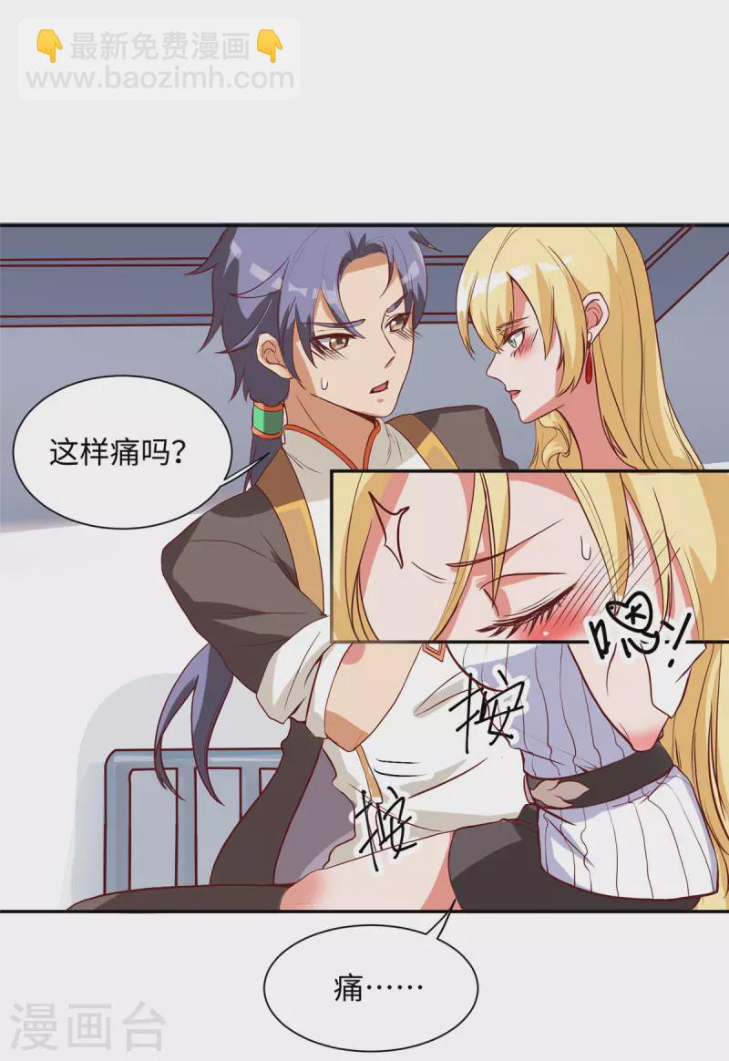 第2话下 他居然拒绝了？-第6话