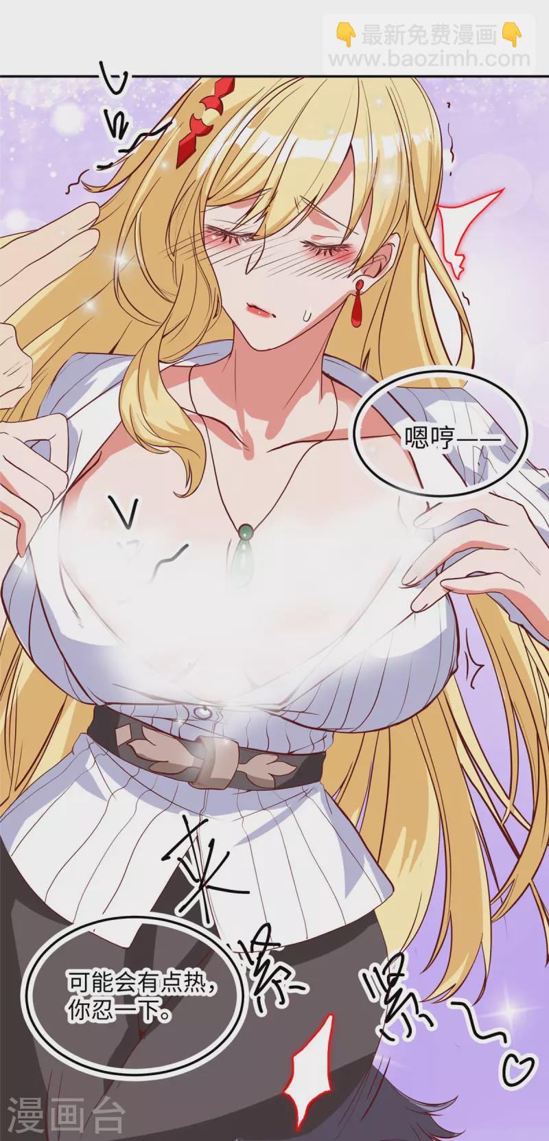 第2话下 他居然拒绝了？-第6话