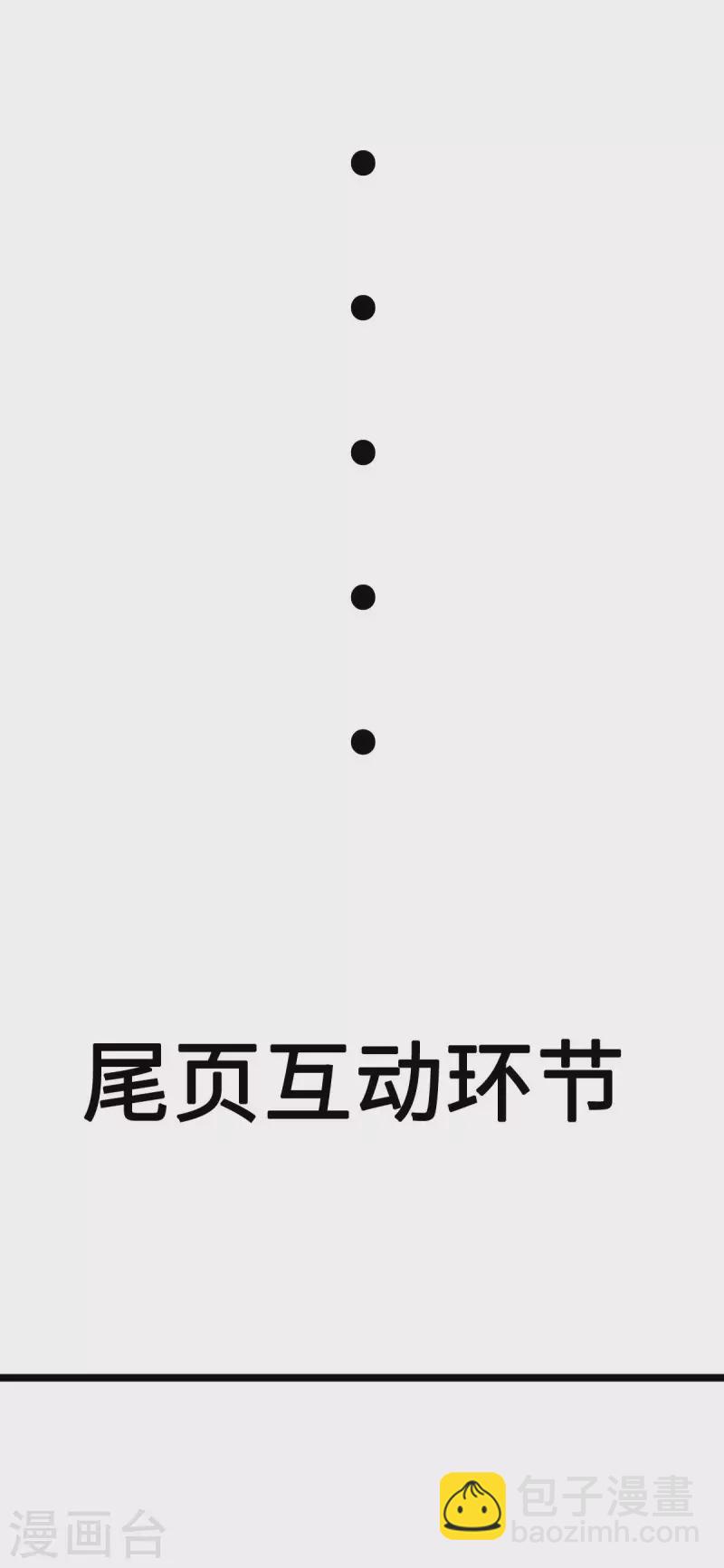 第2话下 他居然拒绝了？-第6话