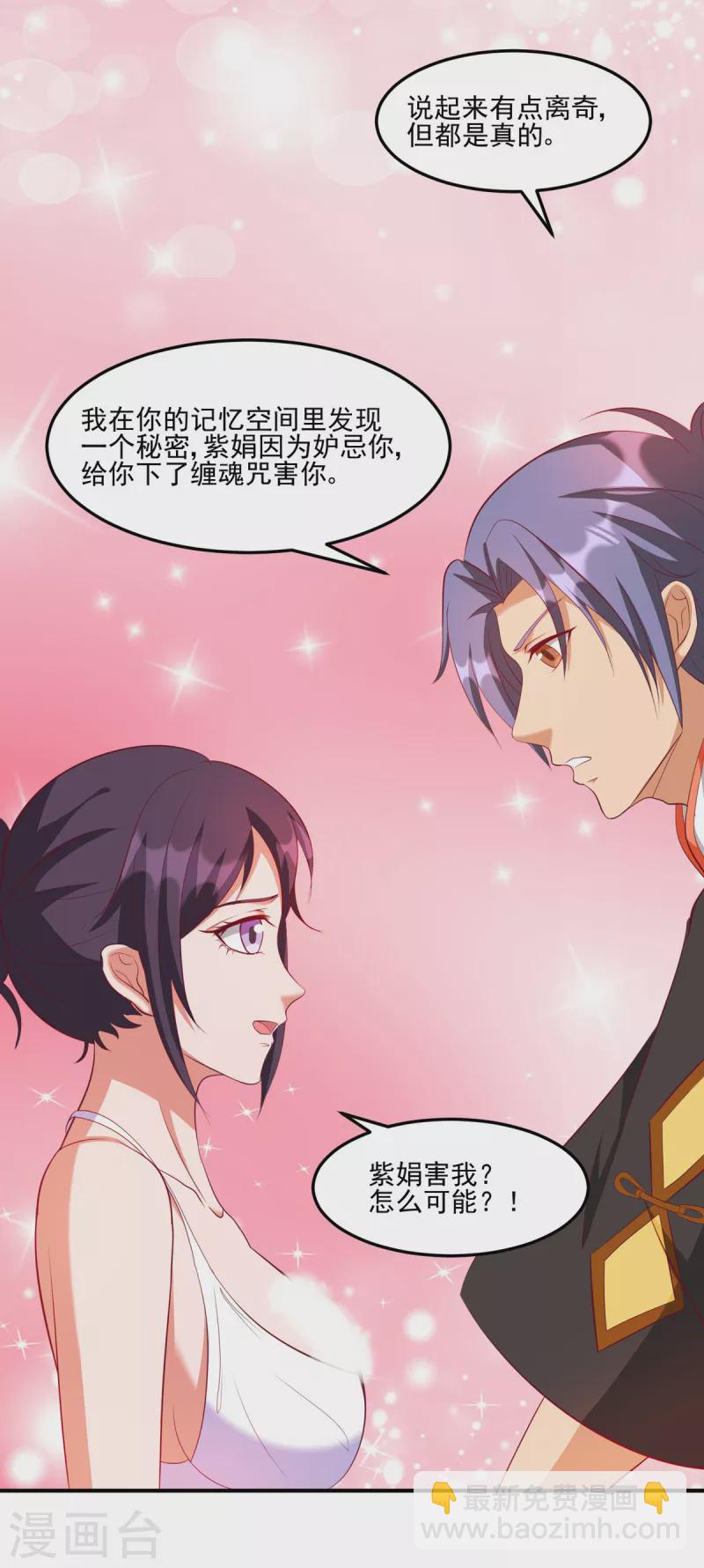 第32话 给雪鸢姐浴室驱鬼-第52话