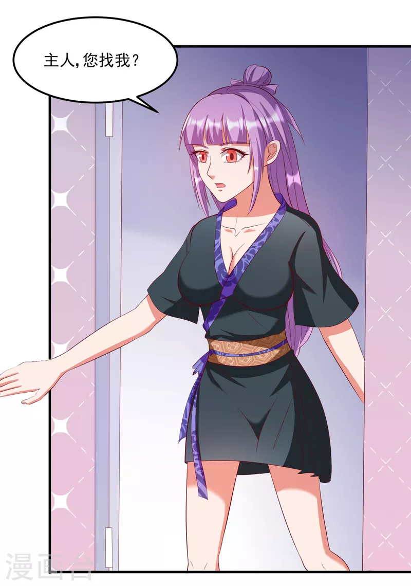 第32话 给雪鸢姐浴室驱鬼-第52话