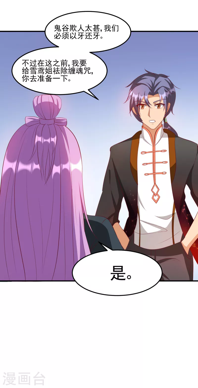 第32话 给雪鸢姐浴室驱鬼-第52话