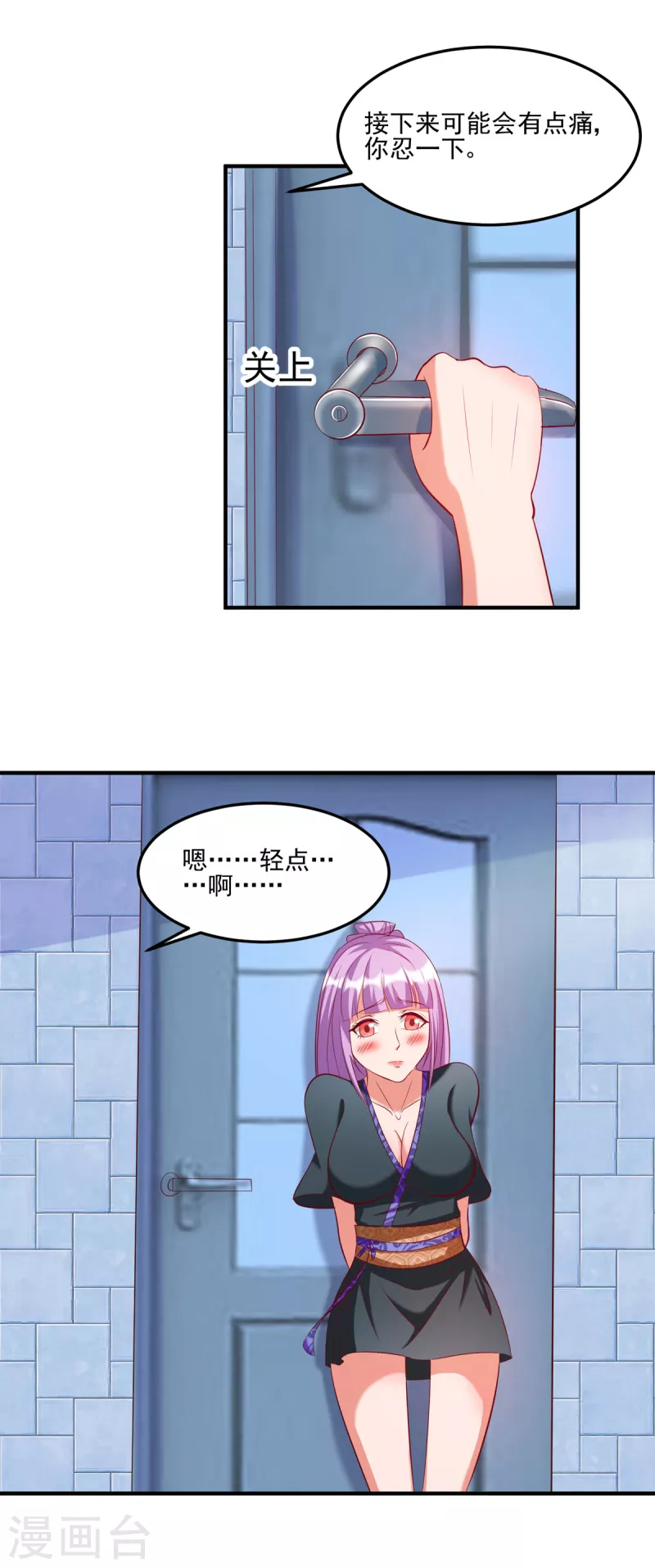 第32话 给雪鸢姐浴室驱鬼-第52话