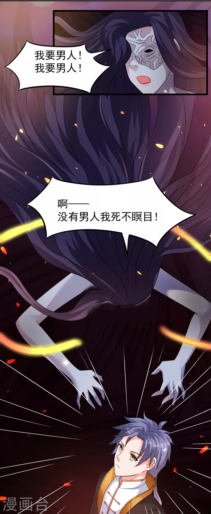 第32话 给雪鸢姐浴室驱鬼-第52话