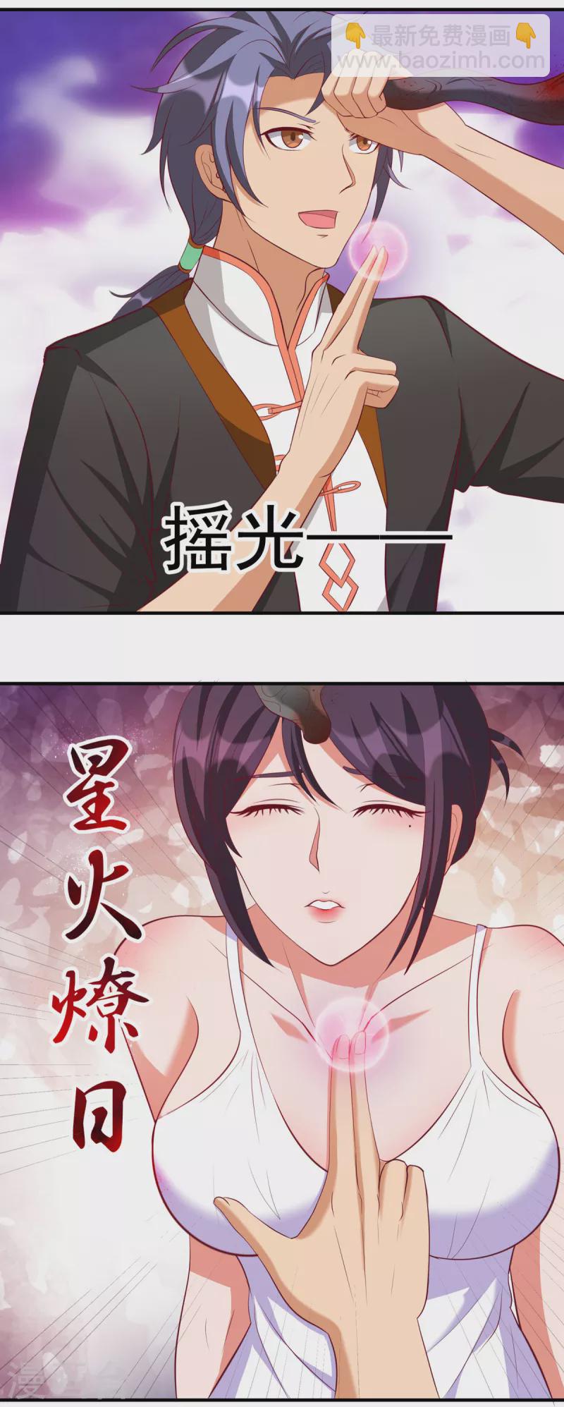 第32话 给雪鸢姐浴室驱鬼-第52话