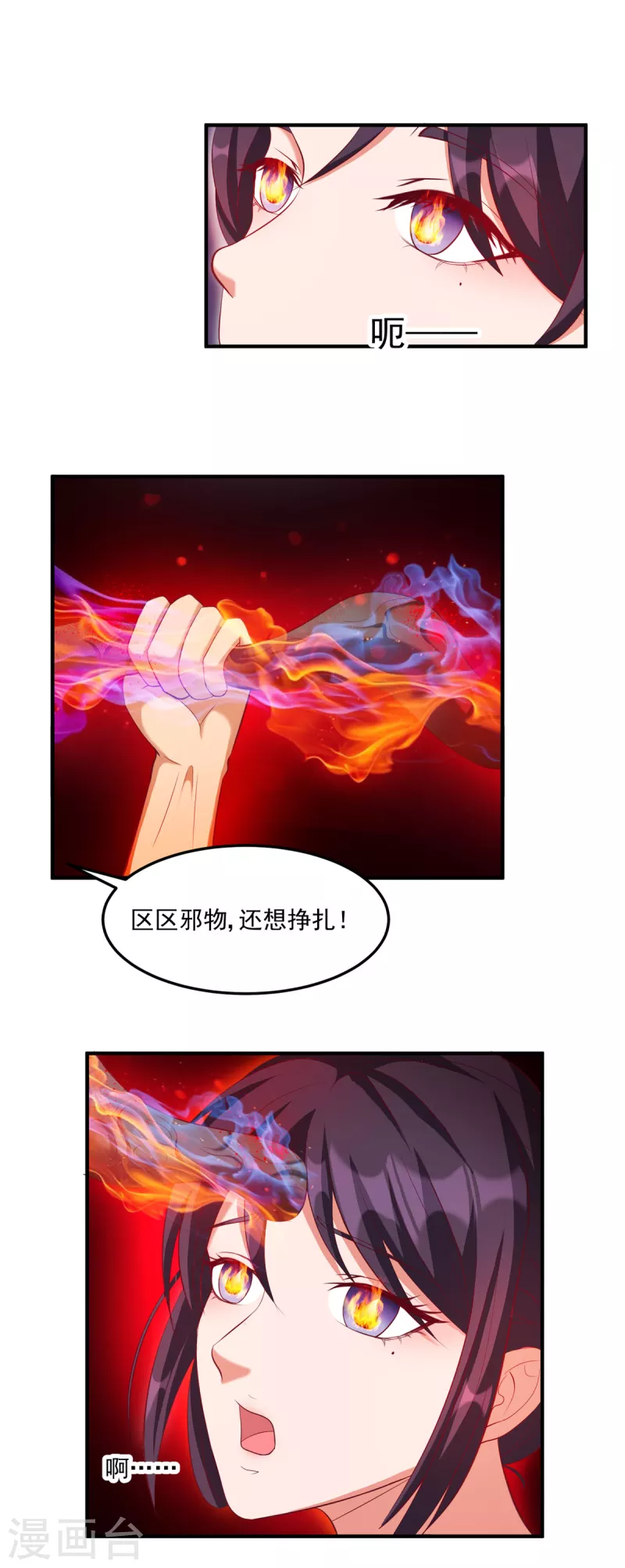 第32话 给雪鸢姐浴室驱鬼-第52话