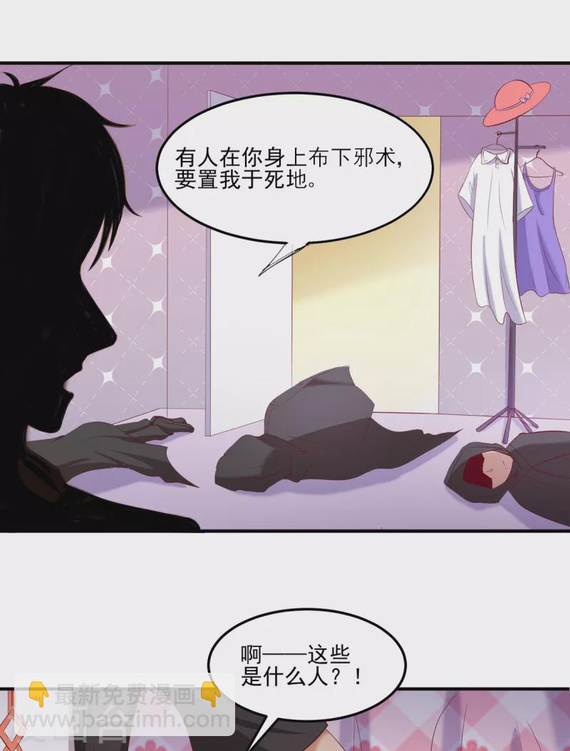 第32话 给雪鸢姐浴室驱鬼-第52话