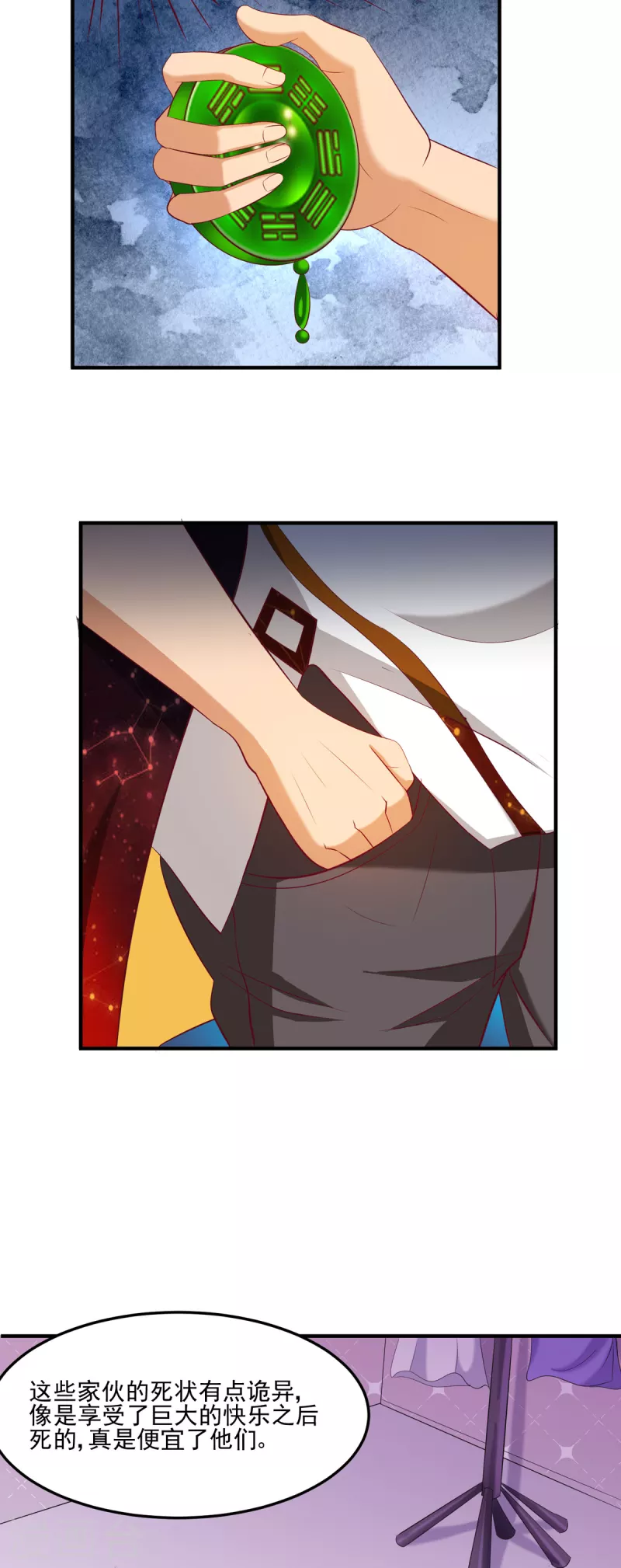 第32话 给雪鸢姐浴室驱鬼-第52话