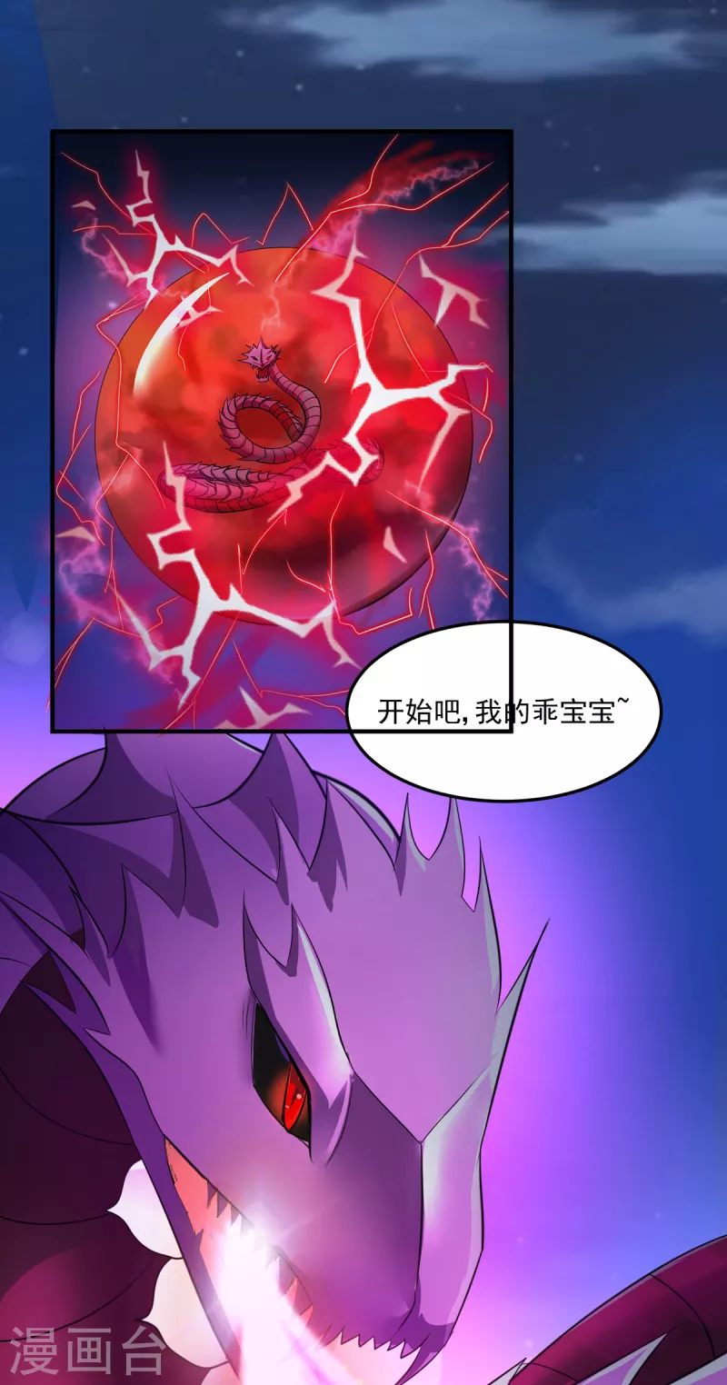 第34话 纯阴之气&完璧之身-第54话