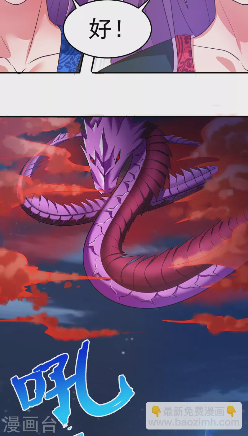 第34话 纯阴之气&完璧之身-第54话