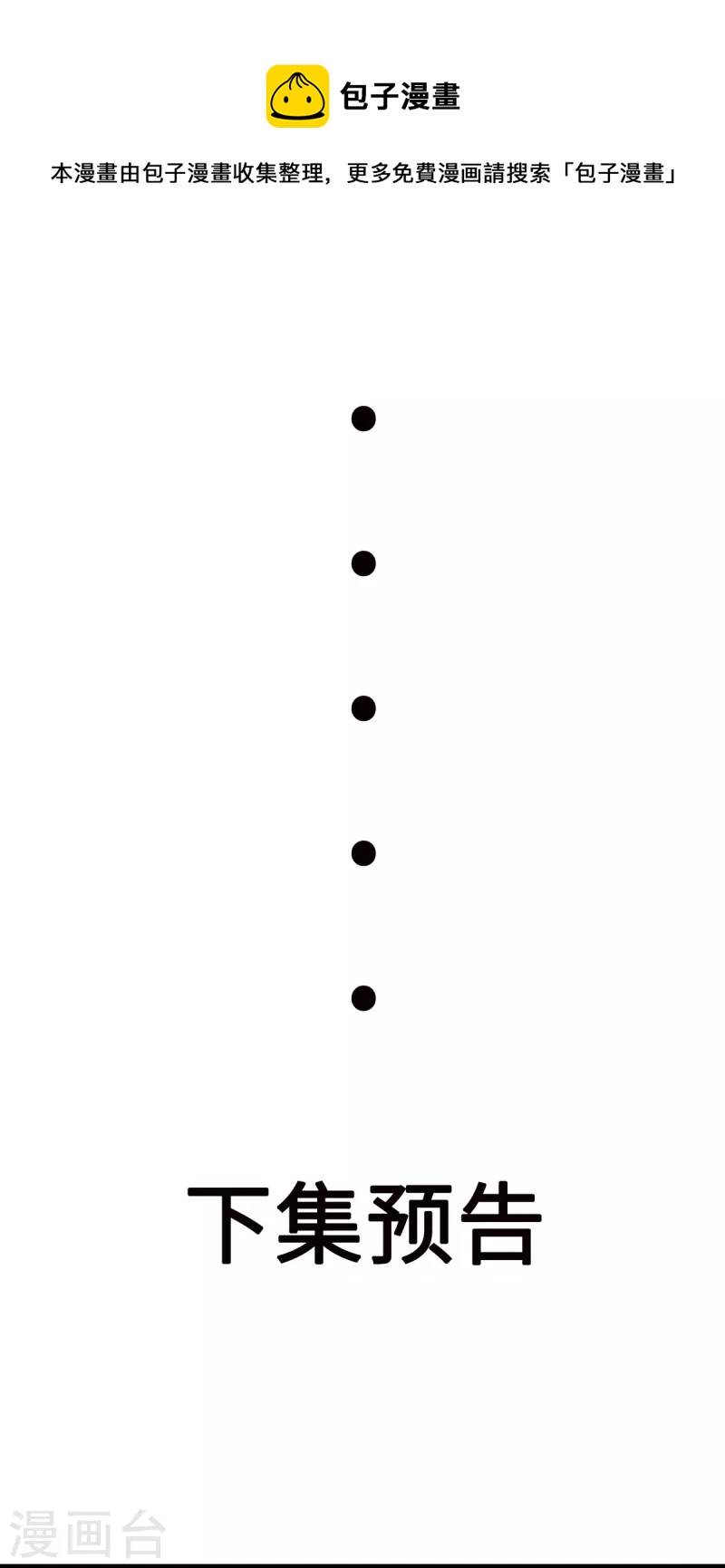 第34话 纯阴之气&完璧之身-第54话