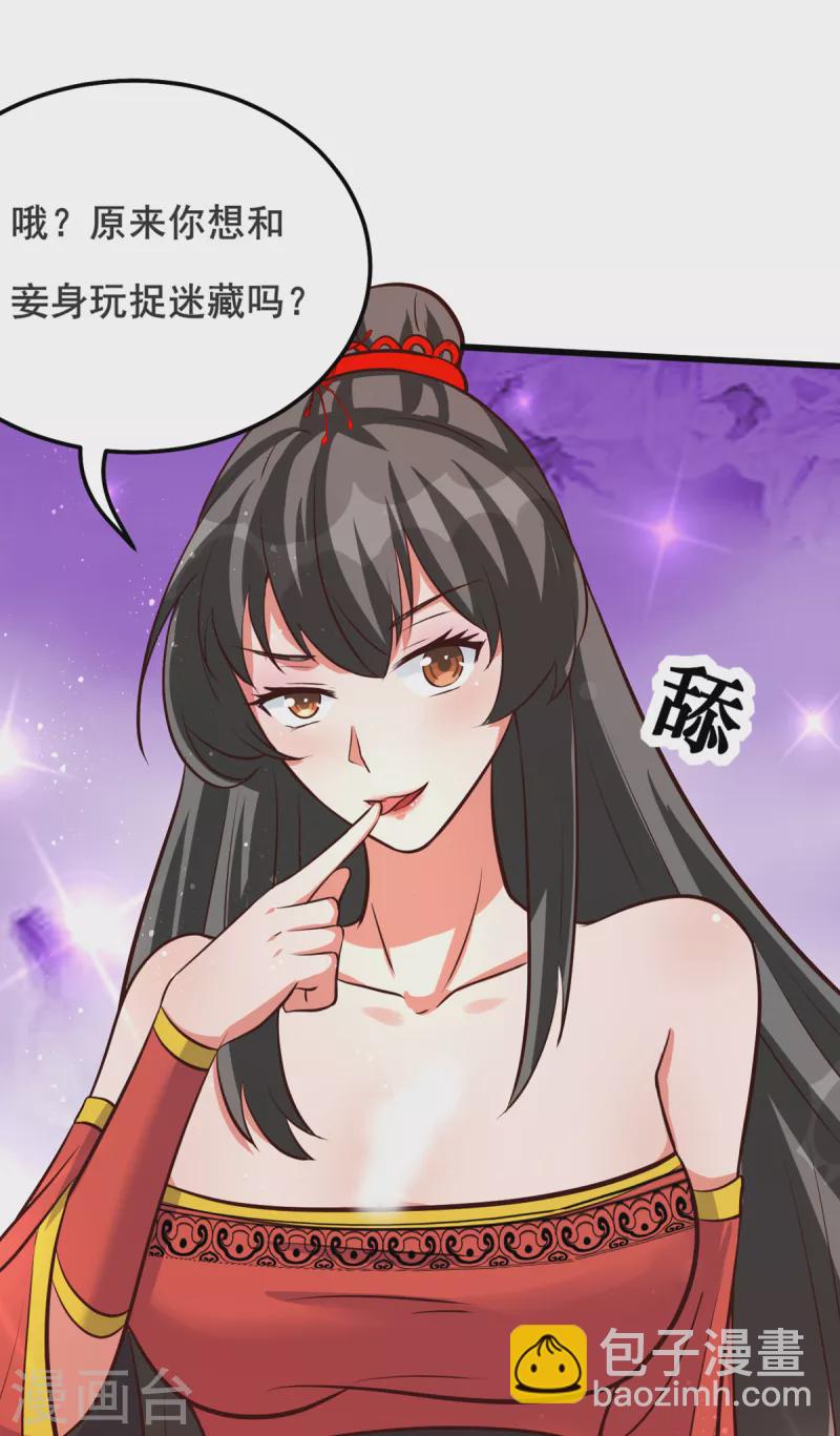 第34话 纯阴之气&完璧之身-第54话