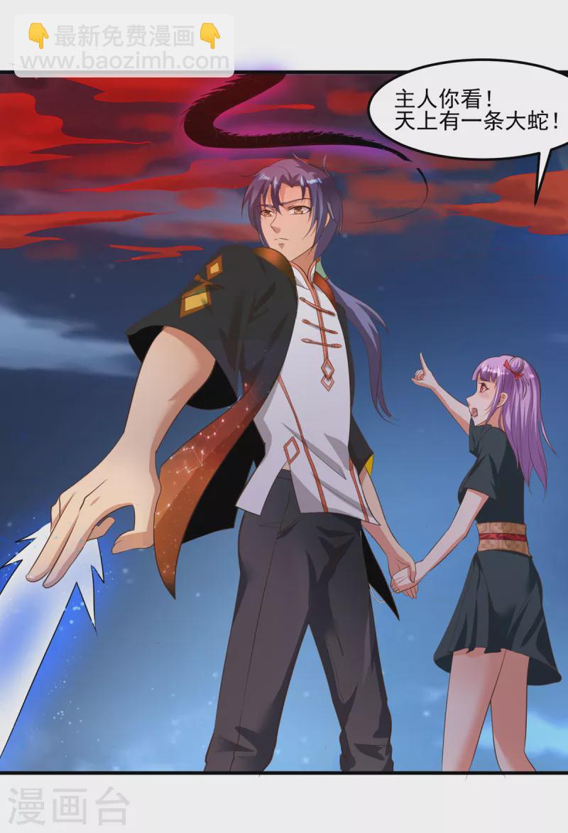 第34话 纯阴之气&完璧之身-第54话