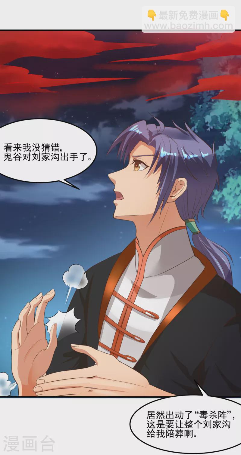 第34话 纯阴之气&完璧之身-第54话