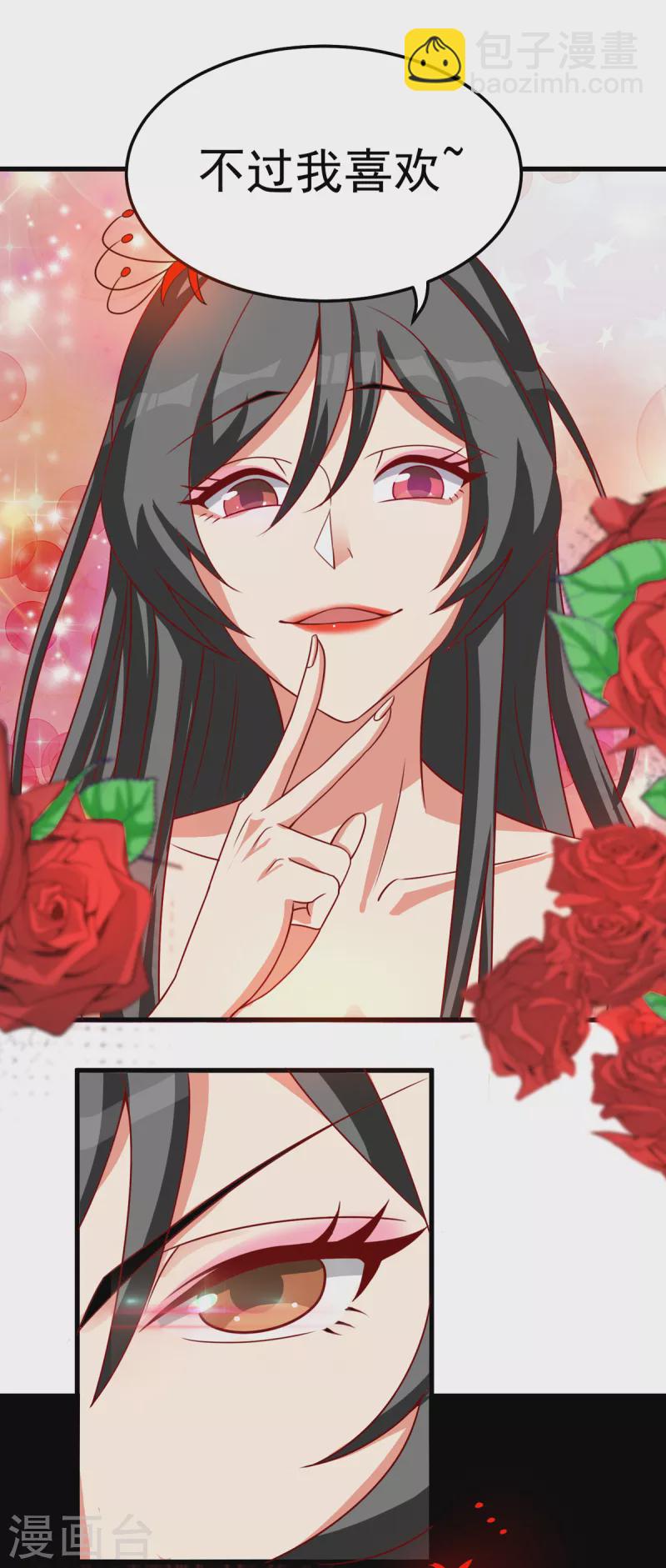 第36话 我就让你嘿嘿嘿-第56话