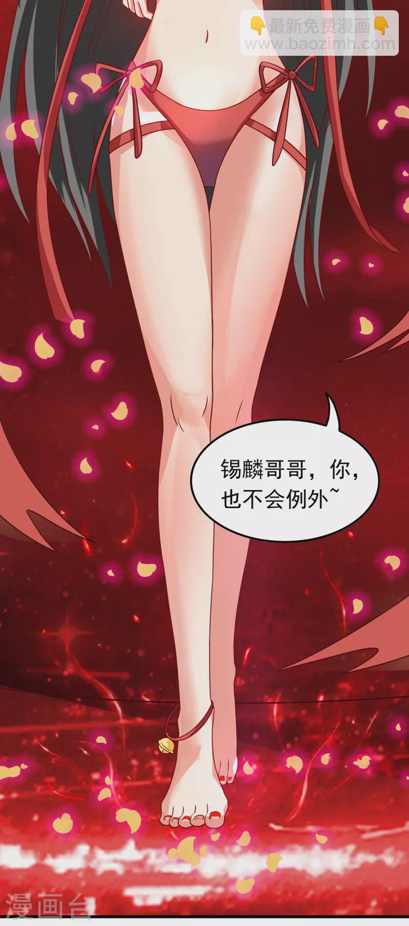 第36话 我就让你嘿嘿嘿-第56话