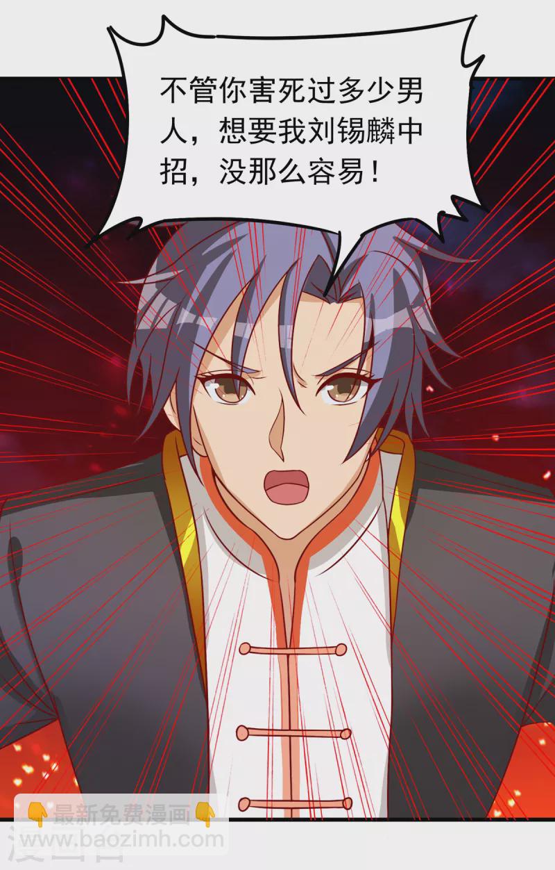 第36话 我就让你嘿嘿嘿-第56话