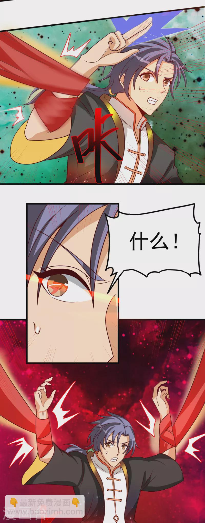 第36话 我就让你嘿嘿嘿-第56话