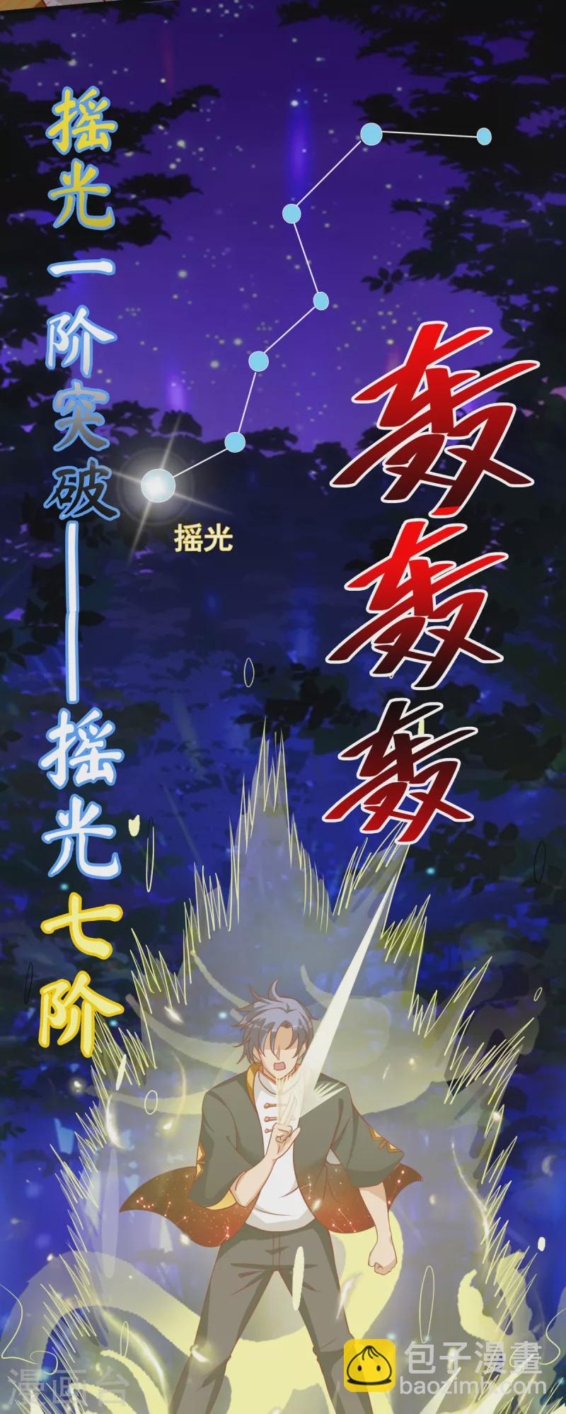 第36话 我就让你嘿嘿嘿-第56话