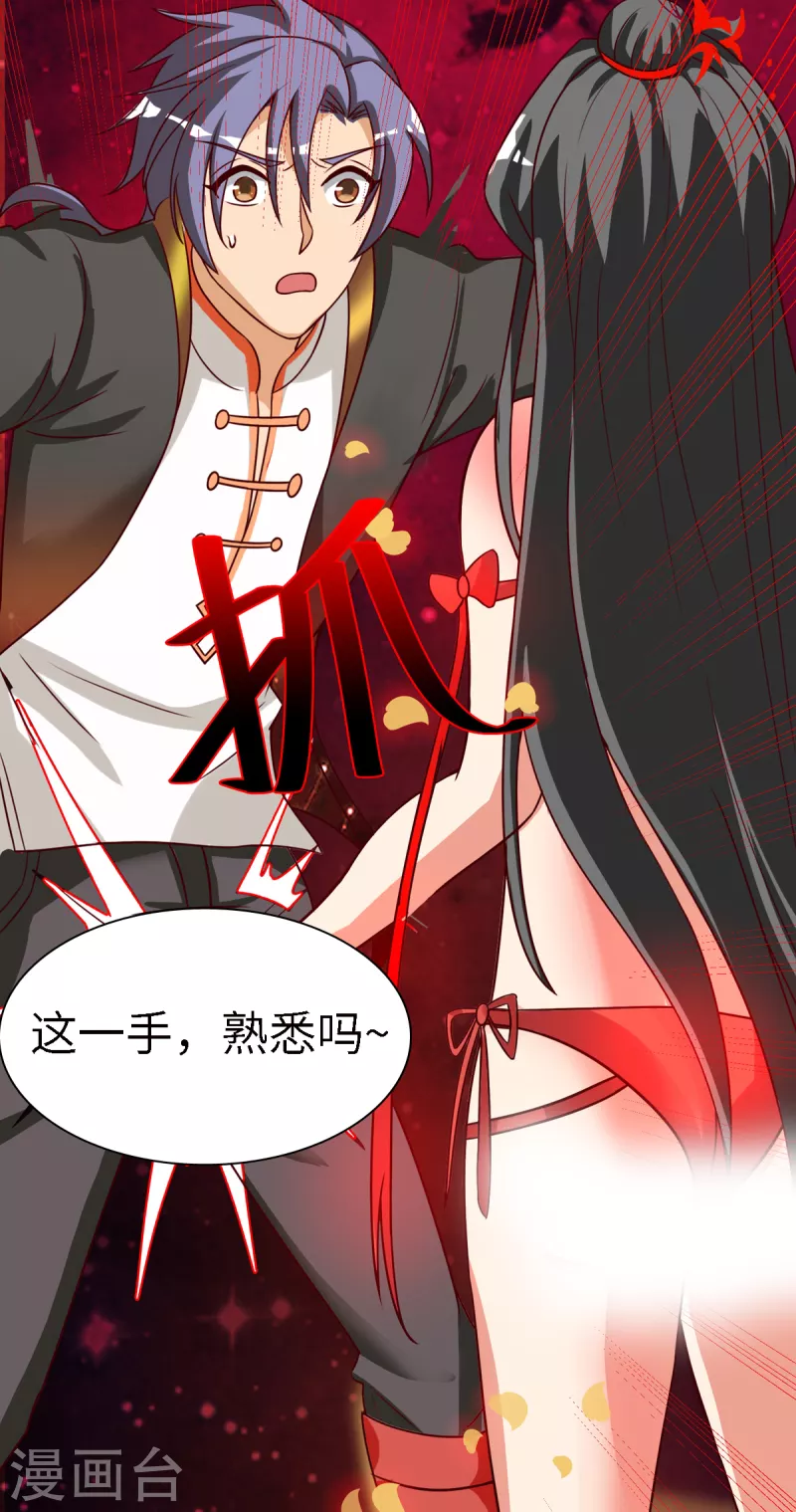 第36话 我就让你嘿嘿嘿-第56话