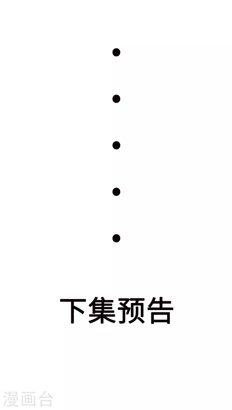 第36话 我就让你嘿嘿嘿-第56话