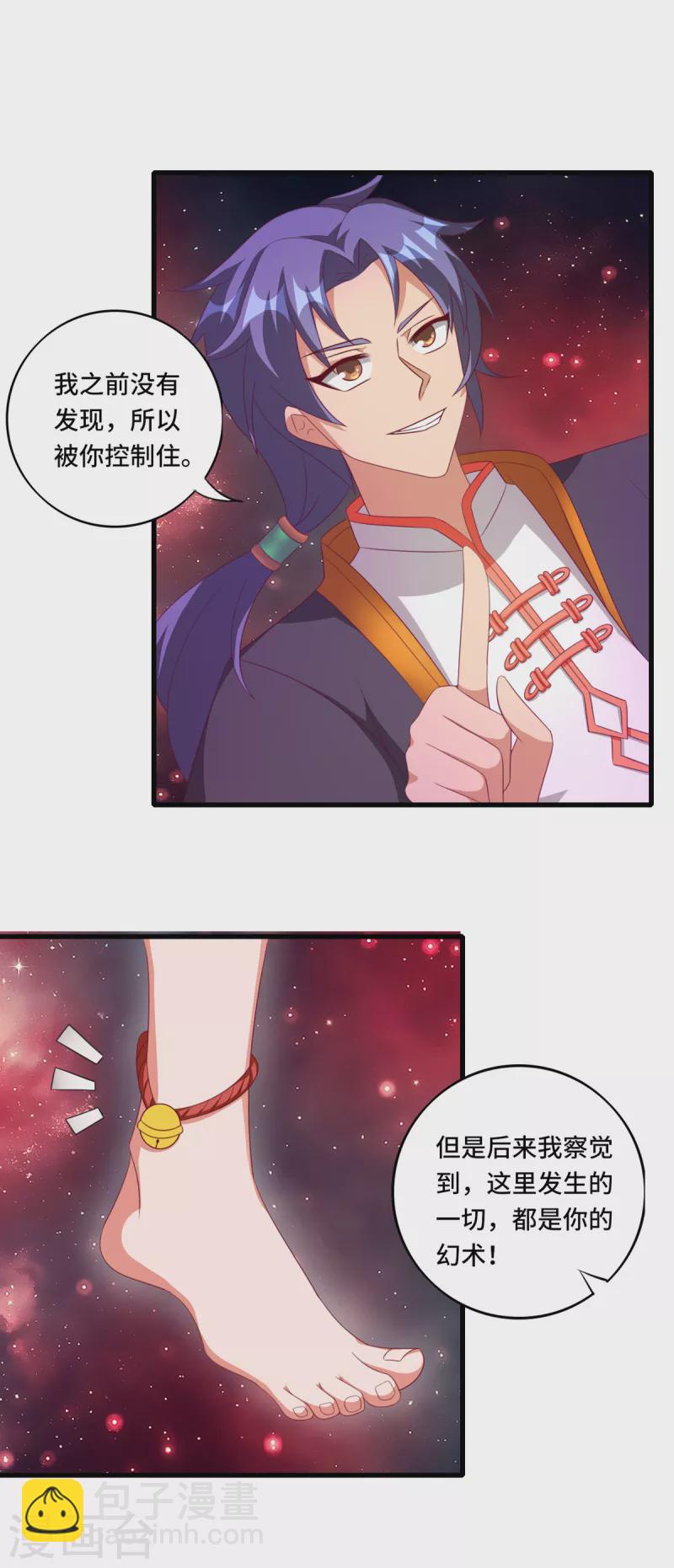 第38话 御&middot;性感护士装-第58话