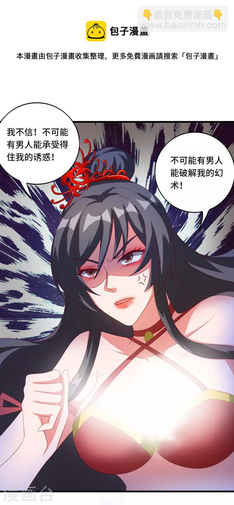 第38话 御&middot;性感护士装-第58话