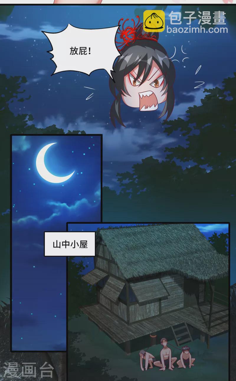 第38话 御&middot;性感护士装-第58话