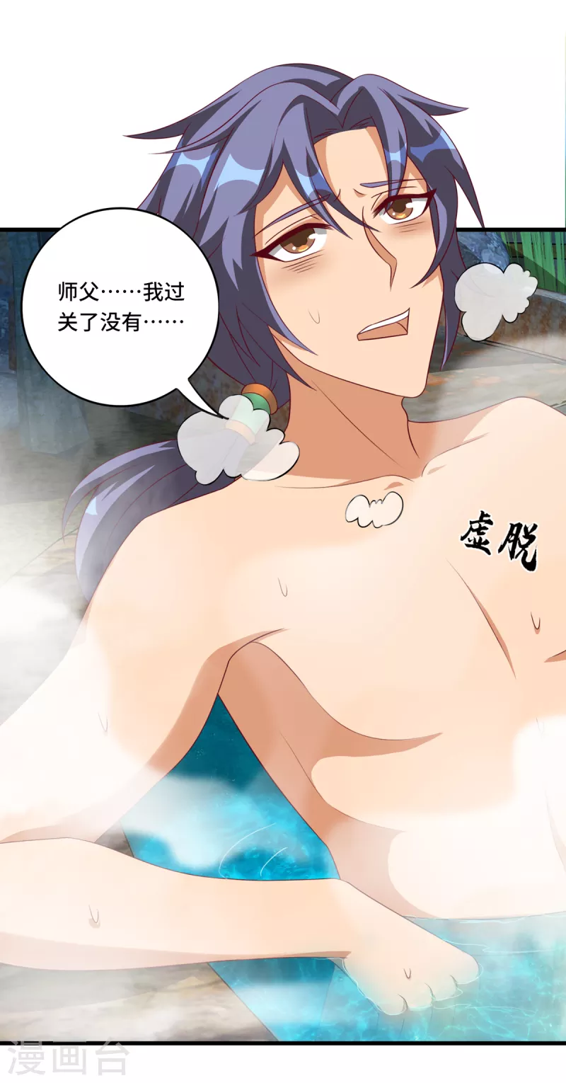 第38话 御&middot;性感护士装-第58话