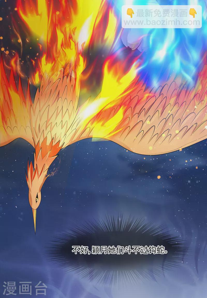 第40话 刘锡麟，你有种！-第60话