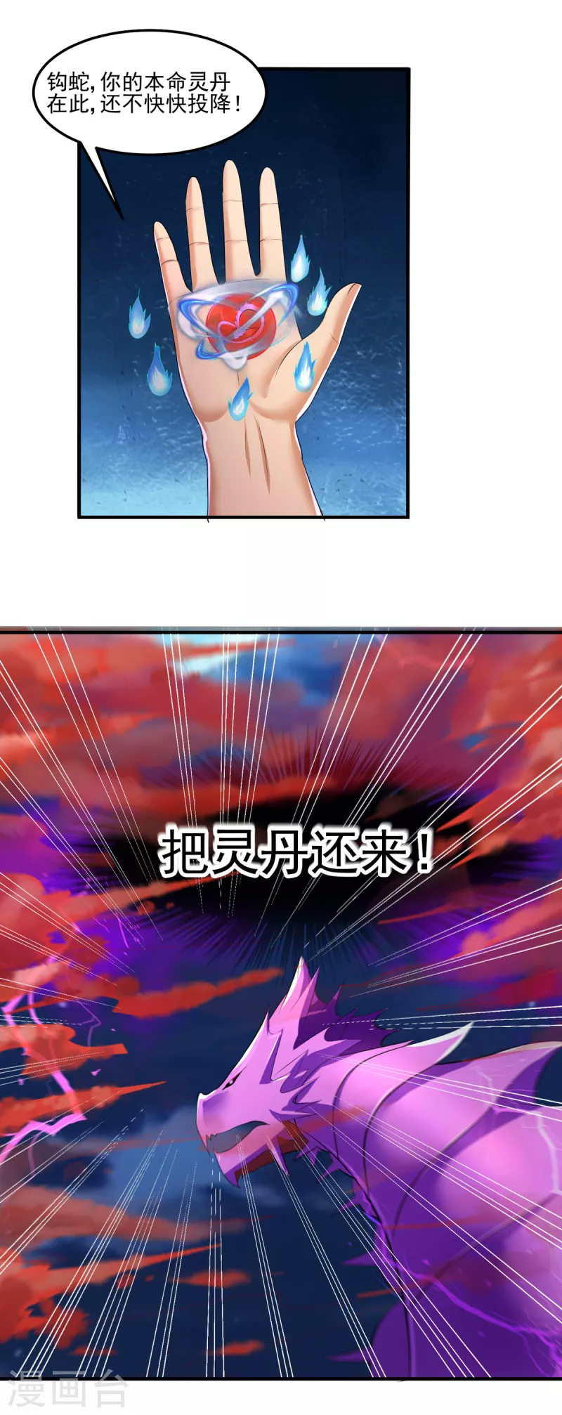 第40话 刘锡麟，你有种！-第60话